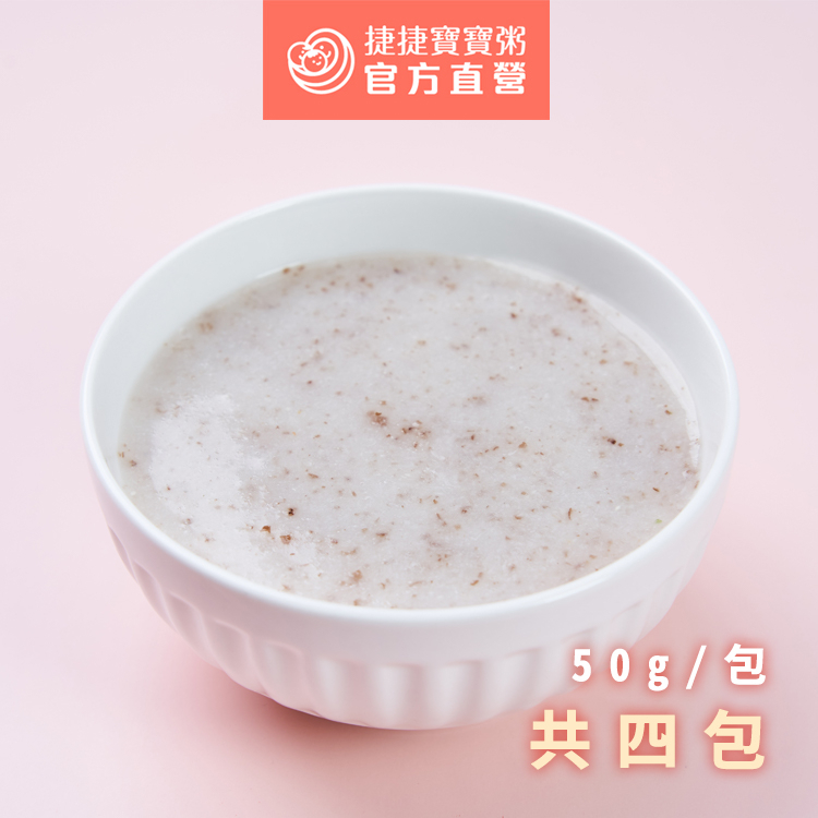 【捷捷寶寶粥】0-12 黑木耳米泥 | 冷凍副食品 營養師寶寶粥 寶貝米泥