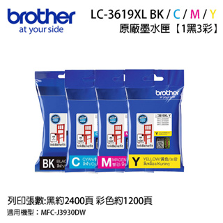 brother LC-3619XL BK、C、M、Y 原廠墨水匣 列印張數:黑2400頁 彩色1200頁