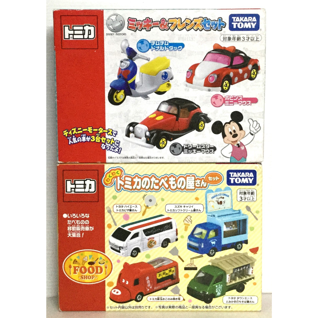 現貨 正版TAKARA TOMY TOMICA 多美小汽車 食物餐車車組 迪士尼經典小汽車組