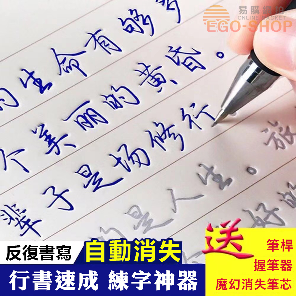 練字本 行書 習字本 寫字 硬筆字練習本 繁體 鋼筆練字本 隸書字帖 書法練字帖 凹槽 練習本 繁體 詩詞練字本