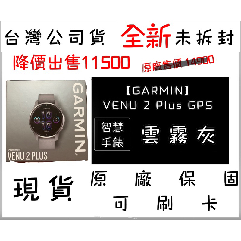 Garmin 智慧手錶 Venu 2 Plus GPS 聰穎腕錶 AMOLED 運動手錶