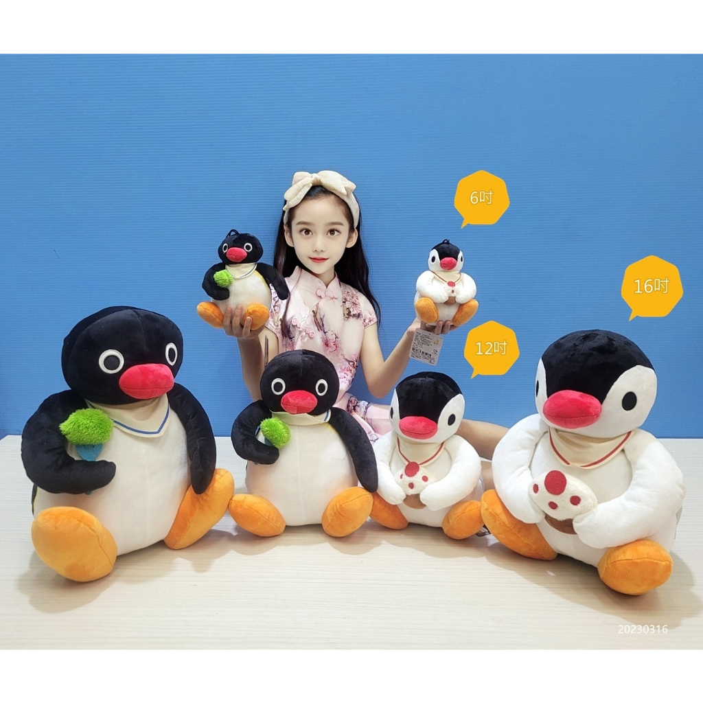 企鵝家族娃娃 Pingu娃娃 企鵝家族 用餐款 南極企鵝娃娃 Pinga pingu哥哥 pinga妹妹 pingu玩偶