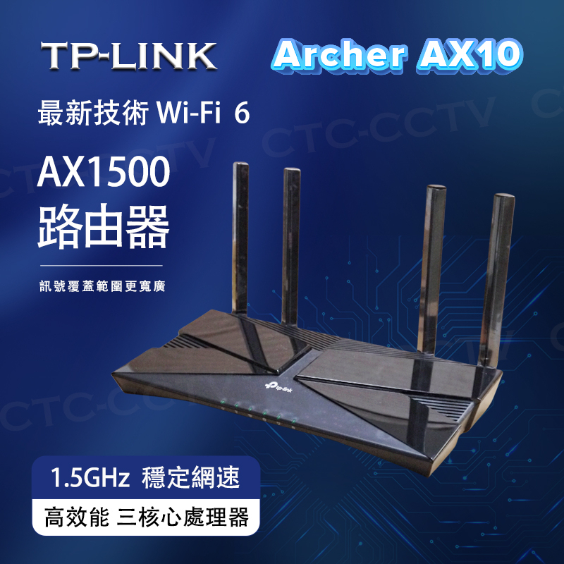 全新品公司貨（含稅）【TP-Link】 Archer AX10 AX1500 wifi 6 雙頻無線分享器 路由器