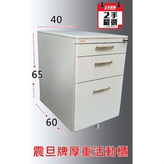 【漢興北部/ 二手OA辦公傢俱】 震旦牌活動櫃.抽屜拉把設計 辦公室專用 /活動櫃桌下櫃