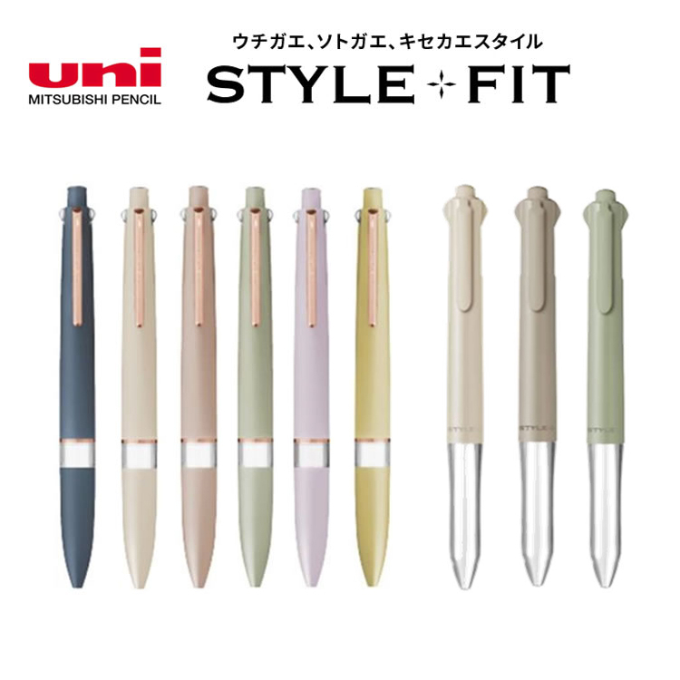 【莫莫日貨】Uni 三菱 style fit 2023 素色 限定色 五色/四色筆管 (共9款)