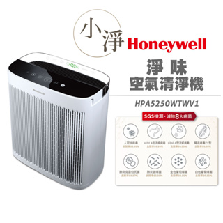 【送原廠淨味濾網2片】美國Honeywell 淨味空氣清淨機 HPA-5250WTWV1 HPA5250WTWV1