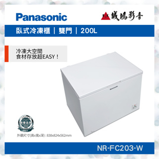 Panasonic 國際牌 臥式冷凍櫃 | NR-FC208-W~歡迎議價