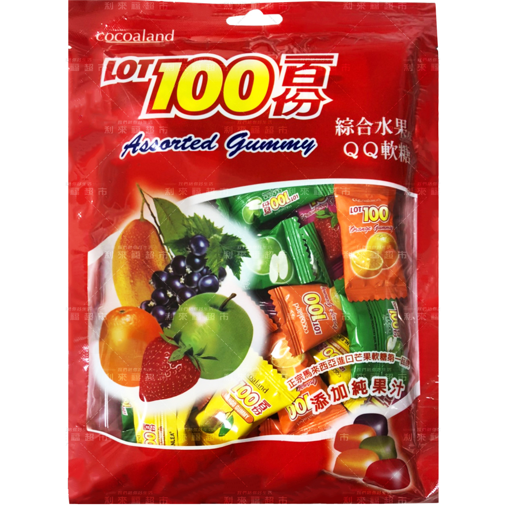 【利來福】一百份 QQ軟糖200g（芒果/綜合水果）｜果汁軟糖 軟糖 Cocoaland