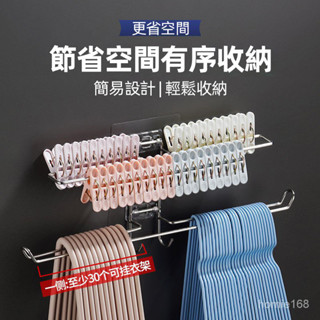 🔥臺灣熱賣🔥衣架收納整理架神器陽臺掛鈎晾曬放衣架免打孔壁掛式衣掛置物架☺ Y8CA