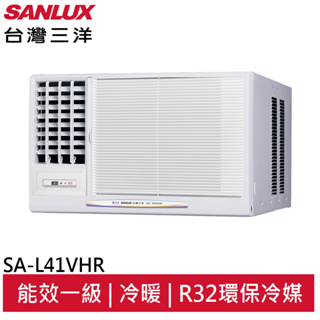 SANLUX 台灣三洋 5坪 一級 變頻冷暖窗型冷氣 SA-L41VHR SA-R41VHR (聊聊享優惠)