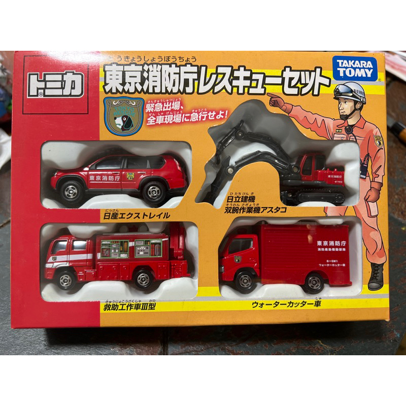 2009 絕版 Tomica 東京消防廳車組 4車禮盒組 X-trail 日立建機雙腕作業機