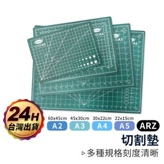 雙面切割墊 A2 A3 A4 A5【ARZ】【E027】學生桌墊 美工墊板 書桌墊 切割墊板 雕刻墊 課桌墊 裁切墊