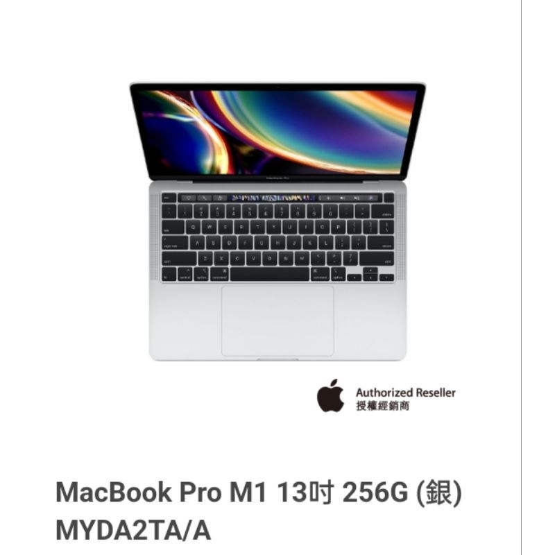 MacBook Pro M1 銀的價格推薦- 2023年5月| 比價比個夠BigGo