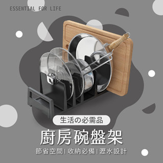 廚房碗盤架 碗架 碗盤收納 碗碟架 盤收納架 廚房收納 碗盤瀝水架 碗盤置物架 廚櫃收納架 可調碗碟架
