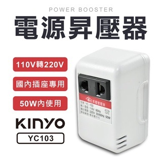 台灣製 220V 升壓器 調壓器 110v轉220v 220v插座 安全插座 升壓器插座 變壓器插座