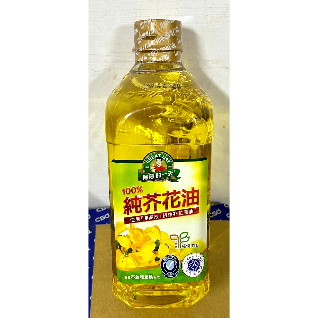 {現貨} 【得意的一天】得意的一天100%純芥花油1.58L