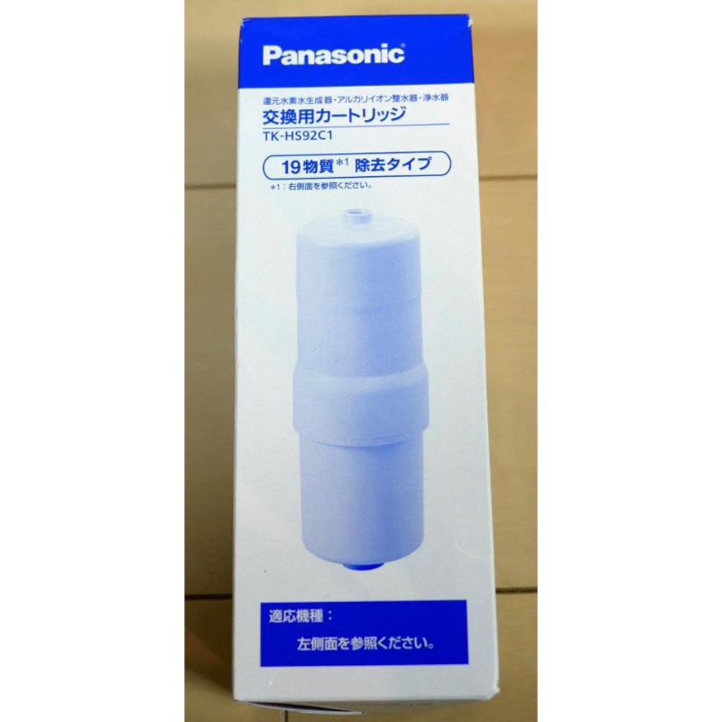 現貨日本國際牌TK-HS92C1 淨水器濾心電解水濾心過濾淨水中空絲膜活性碳