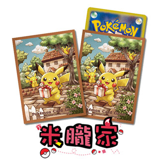 【米朧家】現貨 皮卡丘 禮物 卡套 1包64張 66x92mm 寶可夢中心限定