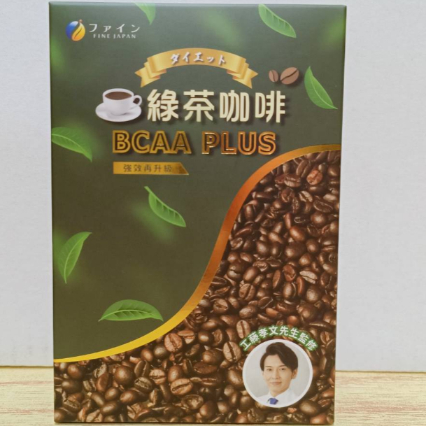 (現貨速出) 日本Fine 工藤孝文全新三代綠茶咖啡 綠茶咖啡 BCAA PLUS強效速孅飲 10包/盒
