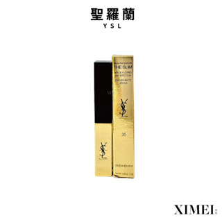 ysl 奢華緞面絲絨唇膏 #35 落日棕紅