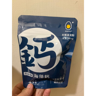 營養師輕食 新升級海藻鈣 營養口袋鈣 海藻鈣