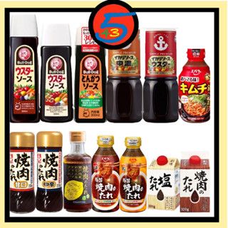 【543零食】伊卡利 炸物醬 炸豬排醬 烏醋醬 泡菜醬 燒肉醬 川中燒肉醬 狗標豬排將