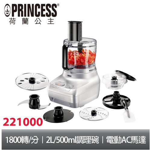 PRINCESS荷蘭公主專業級食物處理機8cup 221000 限時下殺 (相關機型182725 219500)