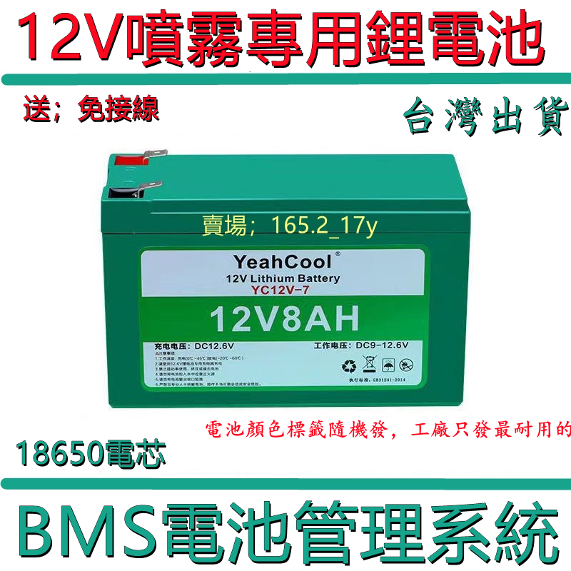 熱銷優質💖 12v鋰電池 噴霧器鋰電池12v大容量農用 電動打藥機 照明燈 蓄電池