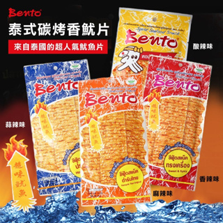 【滿149元免運】Bento超味📢魷魚片🔥譽的生活美食舖