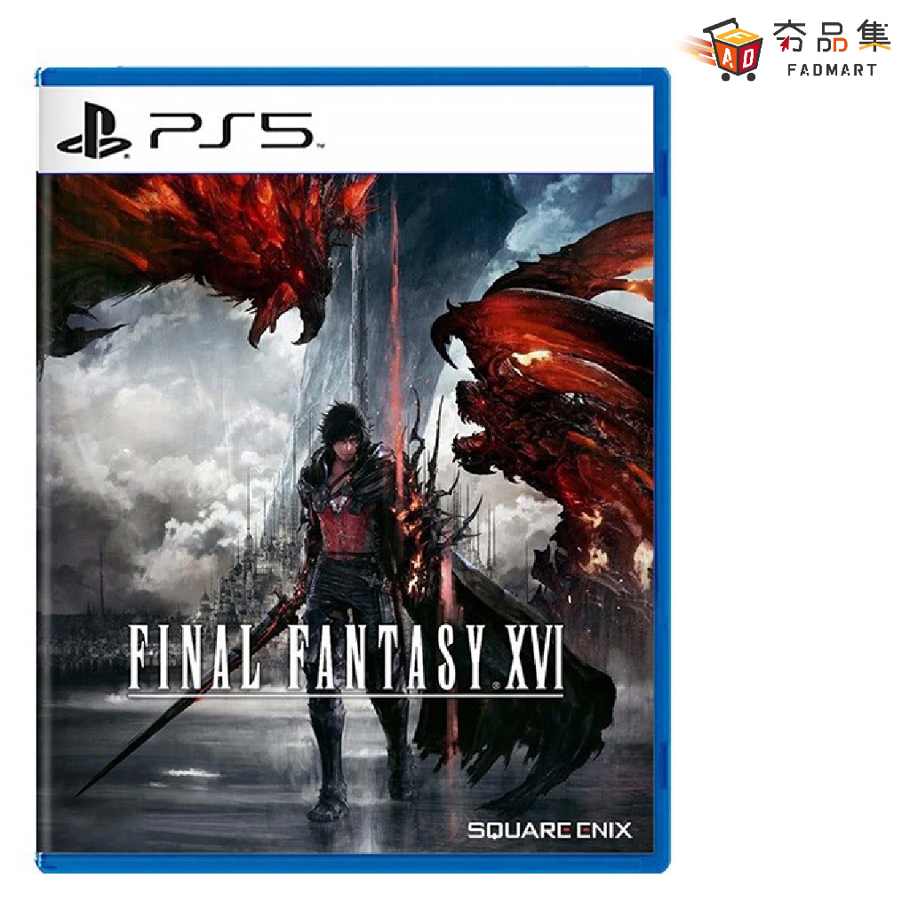 10倍蝦幣 夯品集 PS5 Final Fantasy XVI 太空戰士 16 最終幻想16 現貨