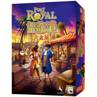 <孩子王桌遊> 正版桌遊 皇家港大盒版 PORT ROYAL BIG BOX 繁體中文版