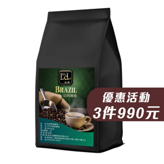 【力代】 即溶黑咖啡-巴西風味 500g