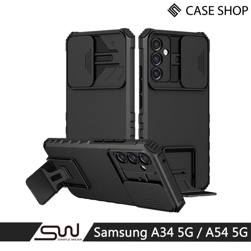 【CASE SHOP】Samsung A34 5G / A54 5G 支架站立保護殼-黑
