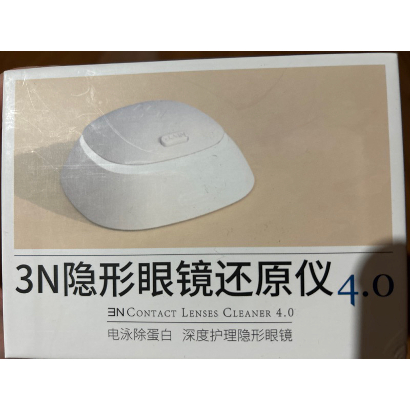 3N隱形眼鏡還原儀4.0 隱形眼鏡清洗器 美瞳清洗機 自動清洗器 美瞳清洗儀 美瞳清潔器