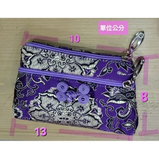 中國結 刺繡 零錢包 紫色 雙層 收納小包 中國風 繡花 零錢袋