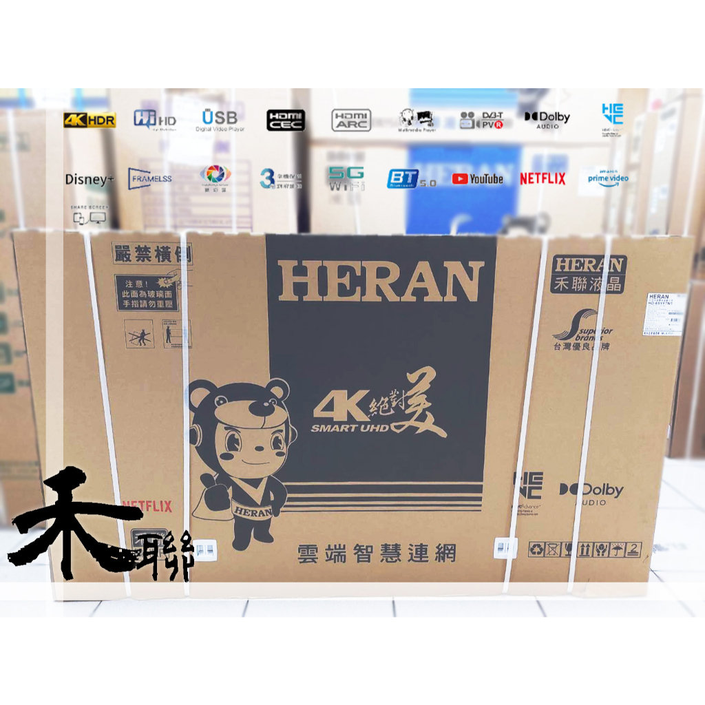 【台南家電館】HERAN禾聯50吋(50型) 4K液晶聯網顯示器【HD-50YF7N1】電視內建多種程式