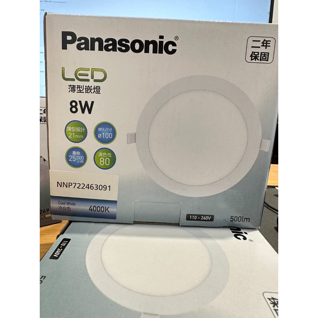 Panasonic國際牌 LED超薄崁燈 厚度2.1公分 10公分8W 低頻閃 無藍光
