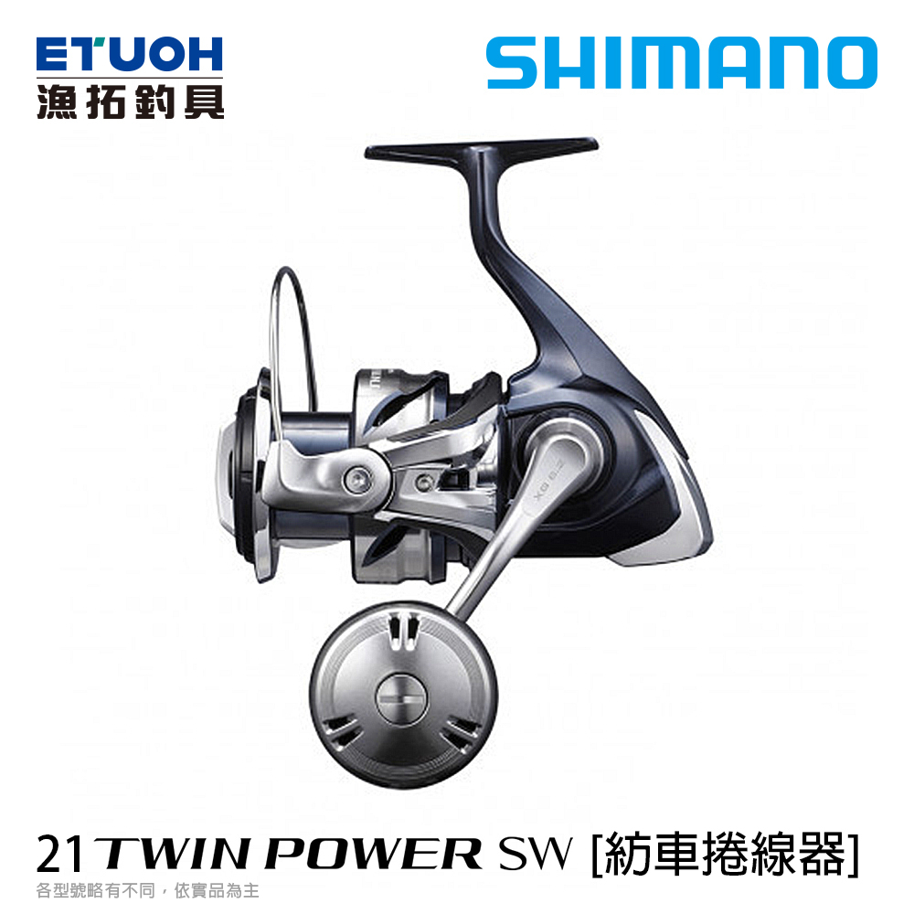 SHIMANO 21 TWIN POWER SW [漁拓釣具] [紡車捲線器] [海水強力版]