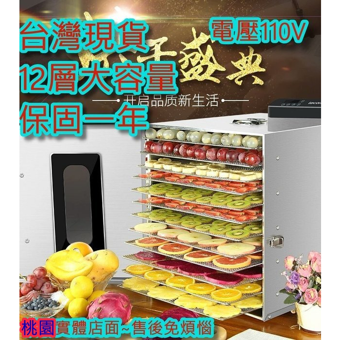 現貨當天寄出乾果機寵物零食304全不鏽鋼食物乾燥機蔬果乾燥機食物風乾機水果烘乾機蔬果不銹鋼烘乾機烘餅乾烘肉乾烘水果乾