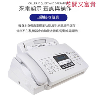 熱銷全新SONGXIA PASSONIC KX-FP7009CN普通紙傳真機 A4紙中文顯示傳真機電話一體機