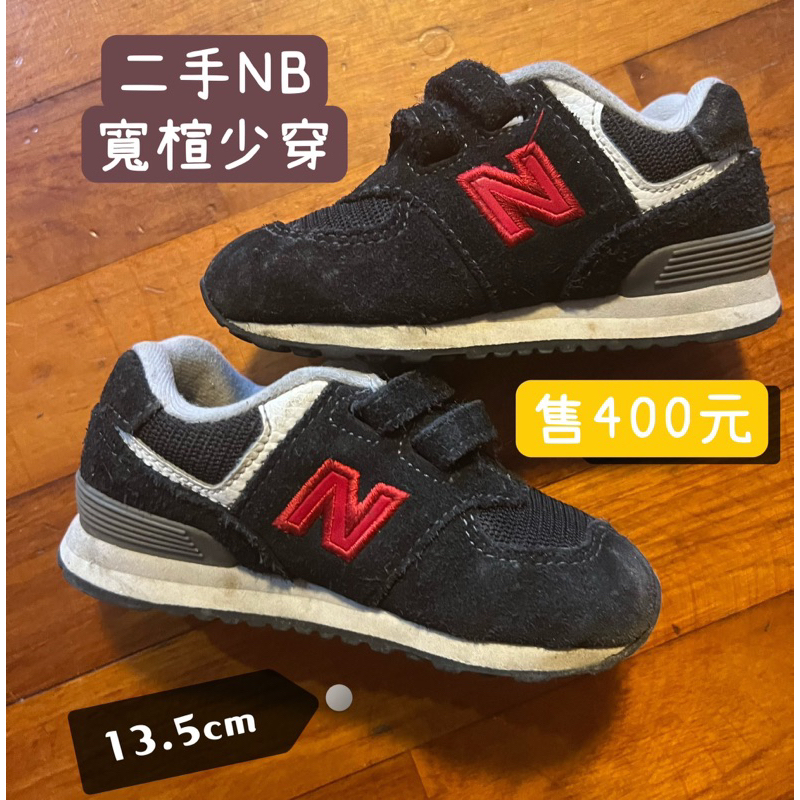 NB 童鞋 13.5公分 寬楦 二手 new balance 運動鞋學步鞋