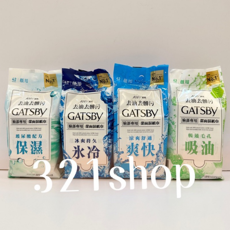 新舊包裝隨機出 日本GATSBY潔面濕紙巾15片/42片