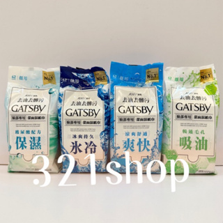 新舊包裝隨機出 日本GATSBY潔面濕紙巾15片/42片