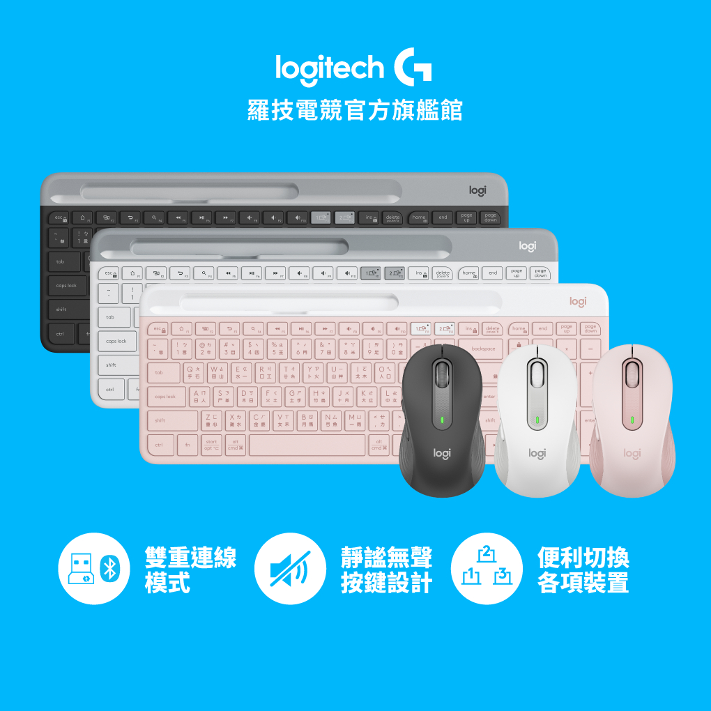 Logitech G 羅技 K580 超薄跨平台藍牙鍵盤+M650 多工靜音無線滑鼠組