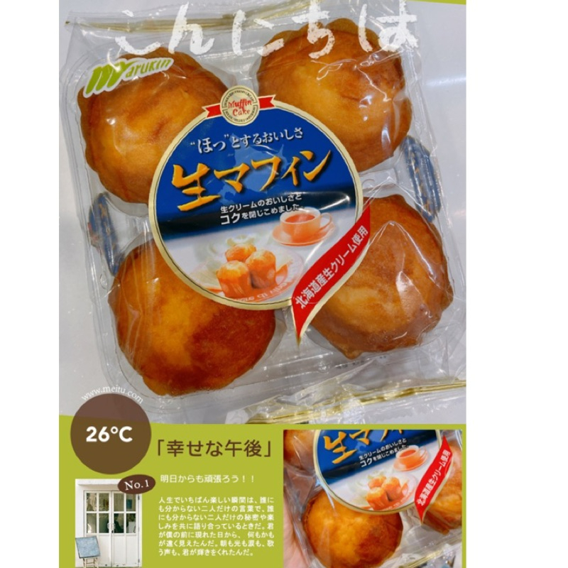 日本製 北海道 丸金生 瑪芬蛋糕(240g)