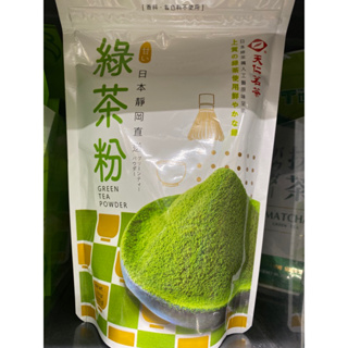 【天仁茗茶】日本靜岡綠茶粉225g