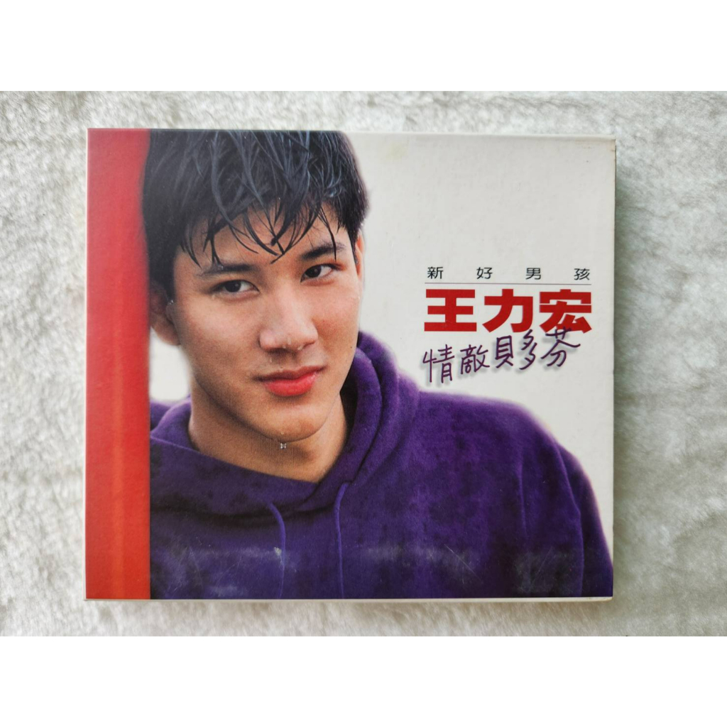 王力宏 情敵貝多芬 專輯CD  附外紙盒包裝  1995年發行 絕版珍貴 收藏首選