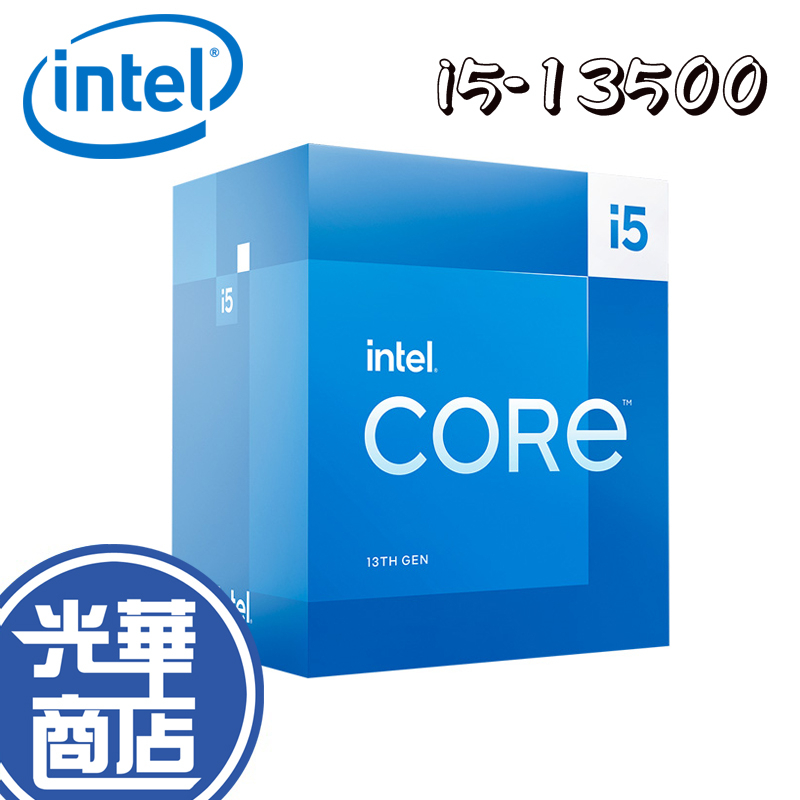 INTEL 英特爾 Core i5-13500 14核 20緒 代理盒 中央處理器 CPU 盒裝 光華商場