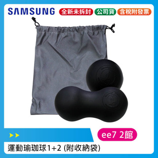 SAMSUNG 三星運動用品瑜珈球1+2 (附收納袋)