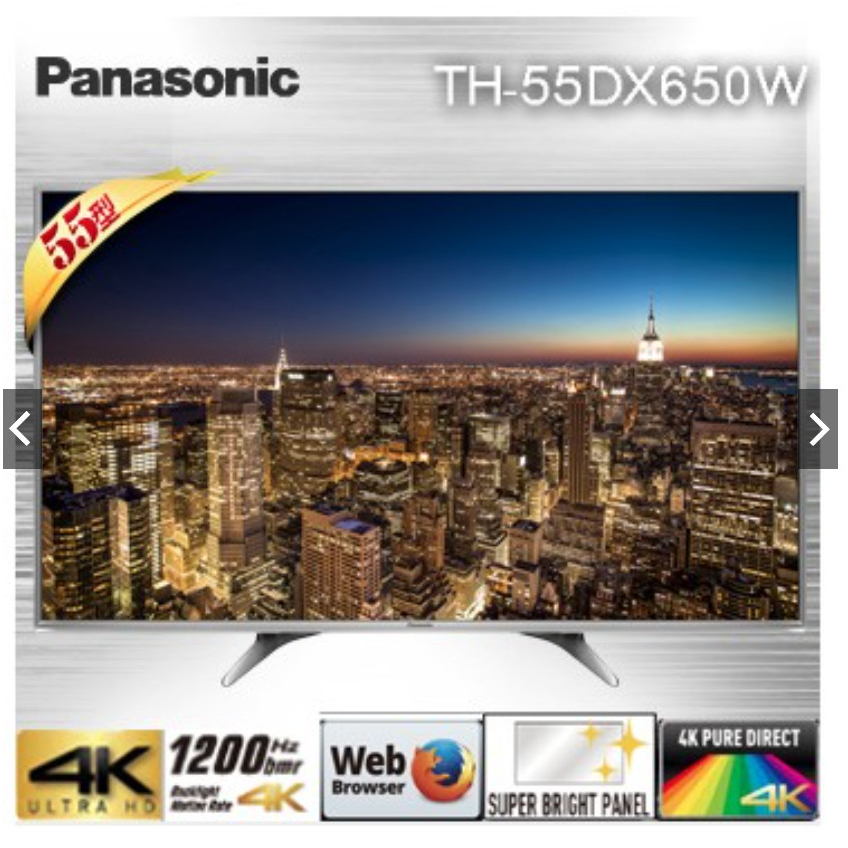 Panasonic國際牌 55吋4KUHD 液晶電視TH-55DX650W-(無腳座送壁掛)223